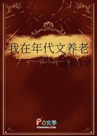 我在年代文养老林颂by