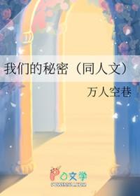 我们的秘密关系开始了