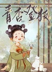 青杏挂枝头