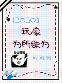 jojo游戏叫什么