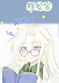 主角是降谷零