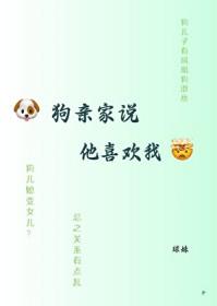 随我!怎么回