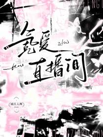 氪爱直播间笔趣阁沈宜安