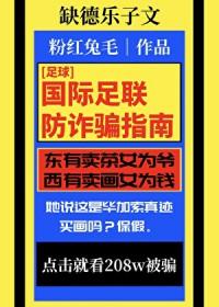 国际足联官方宣布