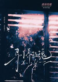 驯养玫瑰TXT百度