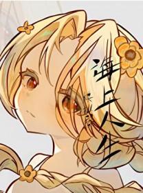 海贼王海上餐厅美女