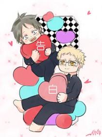 排球少年山口发球哪一集