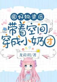 空间屯物资后穿年代文