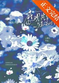 感官的享受