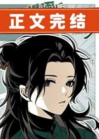 被画进漫画后总被误解为是美强惨全文免费阅读