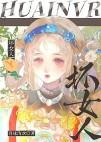 贵族学院的女配ao3番外