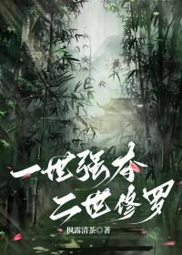 二世修罗
