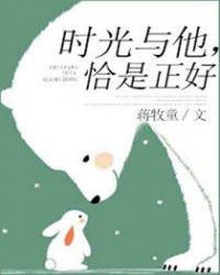 时光与他恰是正好女主哥哥的心脏给了谁