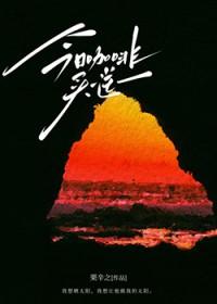 全家咖啡买一送一怎么用