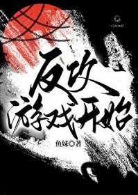 反攻体验