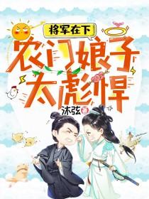 将军的农门小妻