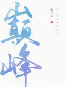 巅峰战舰