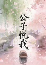 公子 魈