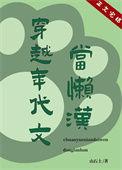 穿年代文 好吃懒做