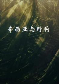 辛西亚英文名怎么读