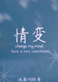 情变晨雾的光讲的是什么