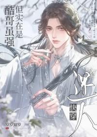 酷哥真的有钱吗