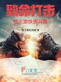 致命打击在线
