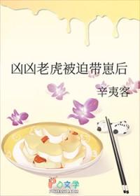 凶的老虎