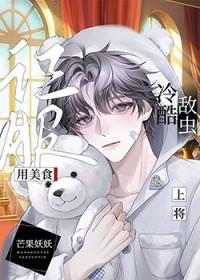 成为俘虏后被冷酷军雌宠上天番外