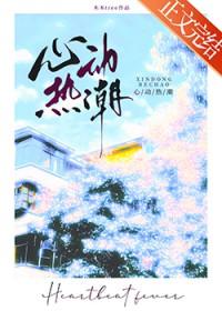 心动hr