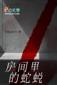 家里进蛇蜕皮的真正预兆