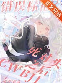 word错误标记