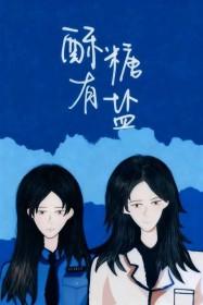 酥糖好吃吗