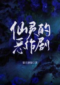 仙灵txt