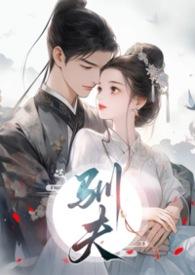 驯夫什么意思