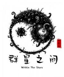 群星之间有几种飞船