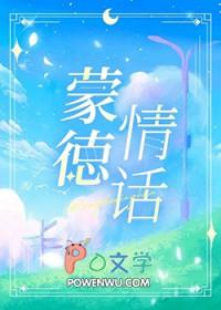 原神蒙德人物大全