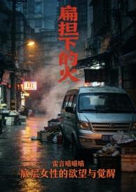 扁担影视