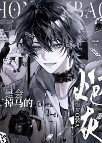 炮灰bate装不下去了