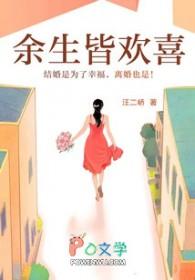 综影视之你是余生皆欢喜