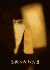 腹黑傲娇受推荐