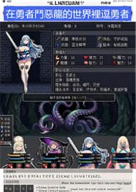 勇者斗恶龙主角太惨