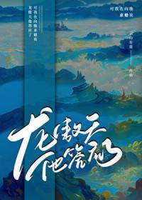 男主他非要he