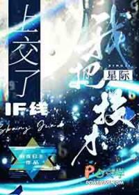 我把星际教材上交了if