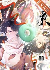 修仙使我星际乱杀掀浪