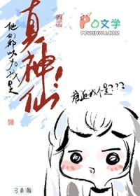 他们都以为我是假的