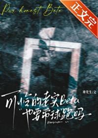 老实人可怜之处必有可恨之处