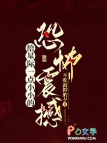 星际恐怖电影