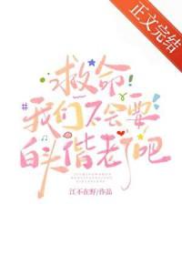 救命我们不会要白头偕老了吧番外