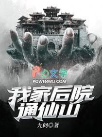 我家后院通天龙
